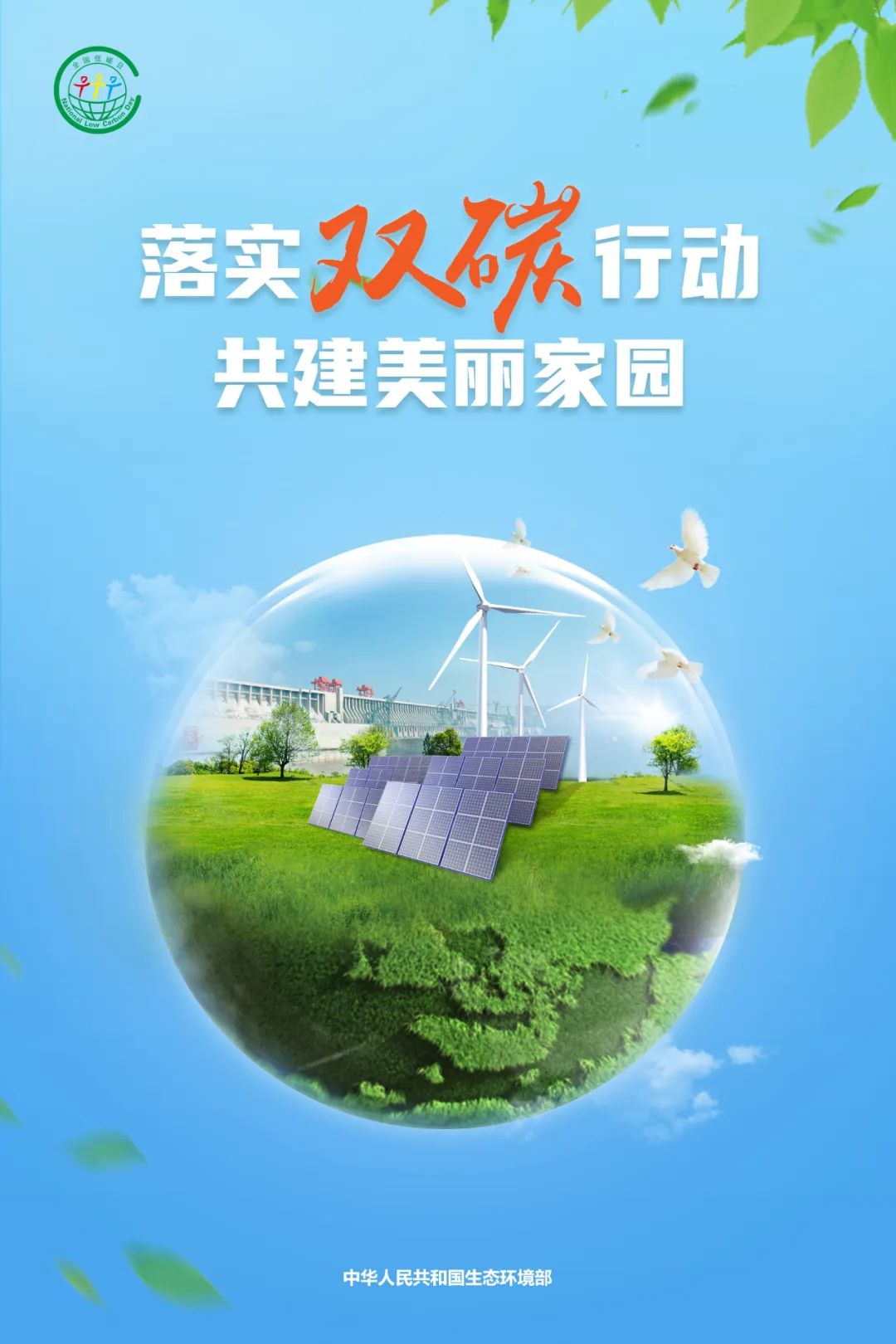 1655271038190413.jpg 低碳招貼畫.jpg